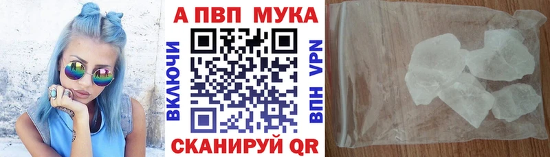 Alfa_PVP кристаллы  Купить  Пустошка 