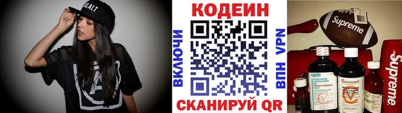 Купить  Пустошка  Codein Purple Drank 