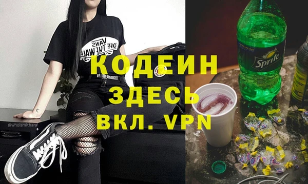мяу мяу кристалл Коряжма