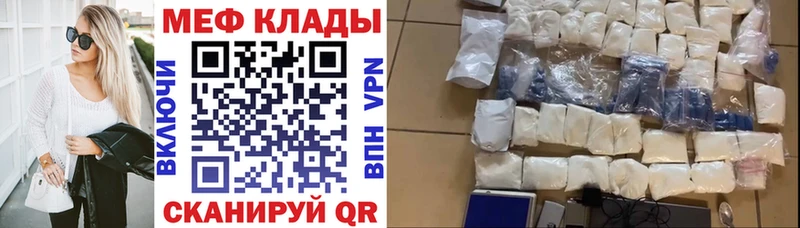 Купить закладки  Пустошка  Меф mephedrone 