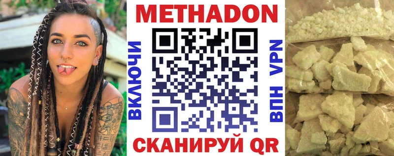 Купить  Пустошка  Метадон methadone 