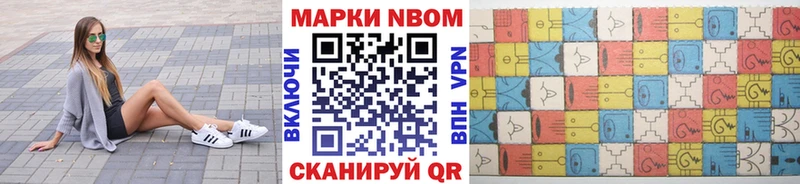 Марки 25I-NBOMe 1,8мг  Купить где  Пустошка 